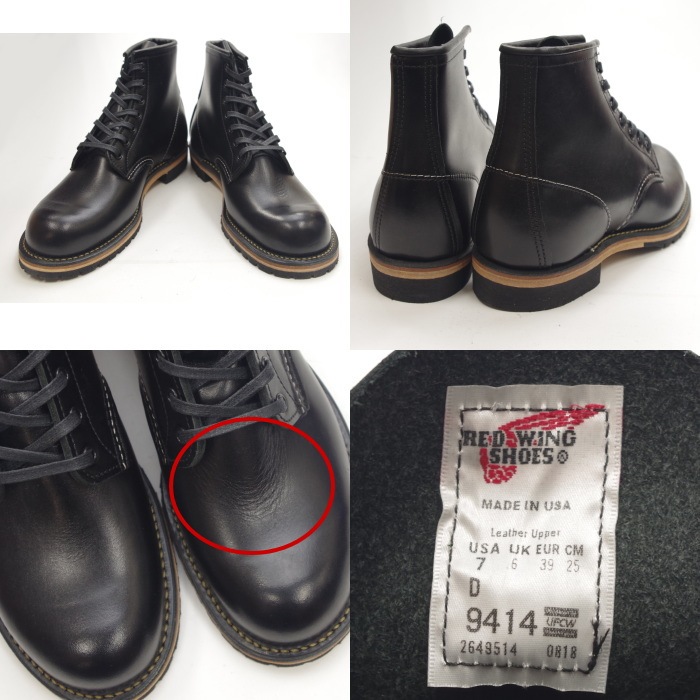廃番 RED WING レッドウィング 新品 9414 レッドウィング アウトレット ファクトリーセカンド 正規品 9014