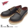 RED WING 8002 【US8.5/26.5cm】 【8019】 【正規アウトレット品】 レッド・ウィング 現物画像 ファクトリーセカンド オックスフォード|モデル別|レッド・ウィング ファクト