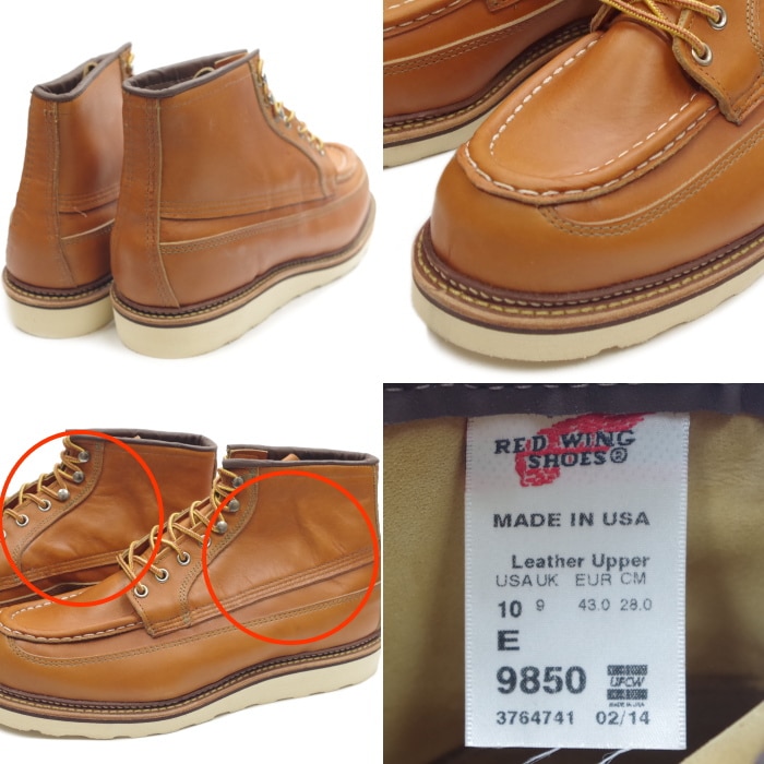 レッドウィング アウトレット ファクトリーセカンド 正規品 9850