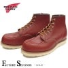 RED WING 8875 【US12/30cm】 【1654】 【正規アウトレット品】 レッド・ウィング 現物画像 ファクトリーセカンド セッター|モデル別|レッド・ウィング ファクトリーセカンド