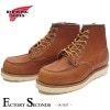 RED WING 875 【US6.5/24.5cm】 【4080】 【正規アウトレット品】 レッド・ウィング 現物画像 ファクトリーセカンド セッター|サイズ別|レッド・ウィング ファクトリーセカン