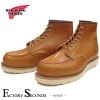 RED WING 9875 【US9.5/27.5cm】 【9063】 【正規アウトレット品】 レッド・ウィング 現物画像 ファクトリーセカンド セッター|レッド・ウィング ファクトリーセカンド