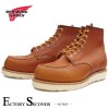 RED WING 875 【US8.0/26.0cm】 【8603】 【正規アウトレット品】 レッド・ウィング 現物画像 ファクトリーセカンド セッター|モデル別|レッド・ウィング ファクトリーセカン
