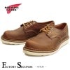 RED WING 8005 【US9.0/27.0cm】 【9068】 【正規アウトレット品】 レッド・ウィング 現物画像 ファクトリーセカンド オックスフォード|モデル別|レッド・ウィング ファクト