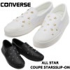 ����С��� �����륹���� �������å� CONVERSE ALL STAR COUPE STARSSLIP-ON ���å� �������� ����åץ��� �쥶�� ���ˡ����� ���