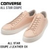 ����С��� �����륹���� ���å� �쥶�� CONVERSE ALL STAR COUPE J LEATHER OX �̥� �������å� ���ˡ����� ��� �ܳ� ������ ��