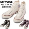 ����С��� �����륹���� �ϥ����å� CONVERSE ALL STAR US COLORS HI U.S. ORIGINATOR ���ꥸ�͡����� ��� ���ˡ����� ��ǥ�����