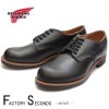 RED WING 8054 【US8.5/26.5cm】 【8566】 【正規アウトレット品】 レッド・ウィング 現物画像 ファクトリーセカンド オックスフォード|モデル別|レッド・ウィング ファクト