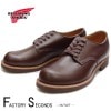 RED WING 8049【US7.0/25.0cm】 【4461】 【正規アウトレット品】 レッド・ウィング 現物画像 ファクトリーセカンド オックスフォード|モデル別|レッド・ウィング ファクトリ