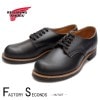 RED WING 8054 【US8.0/26.0cm】 【8562】 【正規アウトレット品】 レッド・ウィング 現物画像 ファクトリーセカンド オックスフォード|モデル別|レッド・ウィング ファクト