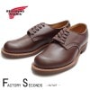 RED WING 8049【US8.0/26.0cm】 【4469】 【正規アウトレット品】 レッド・ウィング 現物画像 ファクトリーセカンド オックスフォード|モデル別|レッド・ウィング ファクトリ