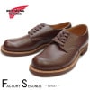 RED WING 8049【US7.5/25.5cm】 【3716】 【正規アウトレット品】 レッド・ウィング 現物画像 ファクトリーセカンド オックスフォード|モデル別|レッド・ウィング ファクトリ