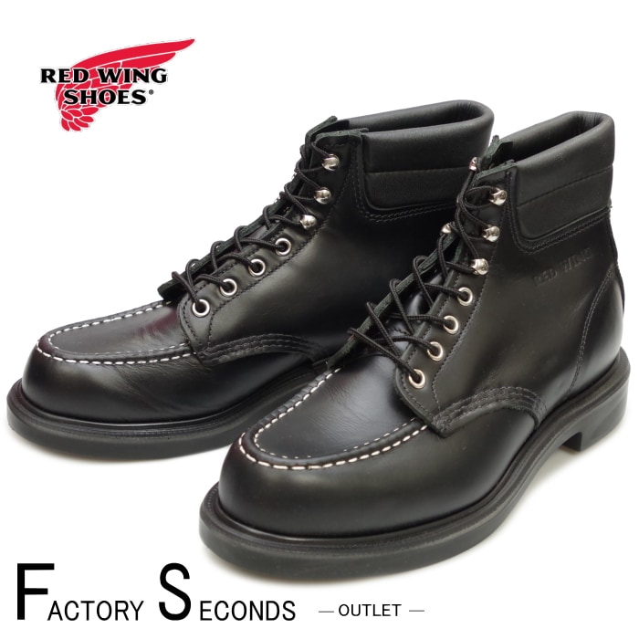 REDWING 8133 ファクトリーセカンド レッドウィング アウトレット ファクトリーセカンド 正規品 8133