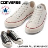 ����С��� �쥶�� �����륹���� �������å� CONVERSE LEATHER ALL STAR US OX U.S. ORIGINATOR ���ꥸ�͡����� �ܳ� ���