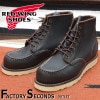 RED WING 8849【US7.5/25.5cm】 【4990】 【正規アウトレット品】 レッド・ウィング 現物画像 ファクトリーセカンド セッター 茶芯|モデル別|レッド・ウィング ファクトリー