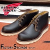 RED WING 9852 【US8.5/26.5cm】 【8289】 【正規アウトレット品】 レッド・ウィング 現物画像 ファクトリーセカンド アイリッシュセッター 茶芯|モデル別|レッド・ウィング