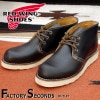 RED WING 9852 【US6.0/24.0cm】 【4073】 【正規アウトレット品】 レッド・ウィング 現物画像 ファクトリーセカンド アイリッシュセッター 茶芯|モデル別|レッド・ウィング