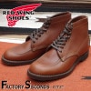 RED WING 8076 【US9.0/27.0cm】 【2024】 【正規アウトレット品】 レッド・ウィング 現物画像 ファクトリーセカンド スポーツブーツ|モデル別|レッド・ウィング ファクトリ