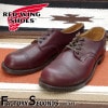 RED WING 9045【US9.5/27.5cm】 【5381】 【正規アウトレット品】 レッド・ウィング 現物画像 ファクトリーセカンド ペイトンオックスフォード|モデル別|レッド・ウィング フ