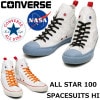 コンバース オールスター ハイカット 100周年 CONVERSE ALL STAR 100 SPACESUITS HI スペーススーツ タイベック NASA ナサ スニーカー メンズ  レディース 