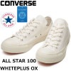 ����С��� �����륹���� �������å� 100��ǯ CONVERSE ALL STAR 100 WHITEPLUS OX �ۥ磻�ȥץ饹 �ۥ磻�� ���� �������륹 ���ˡ����� ��� ��ǥ����� �����Х� ������