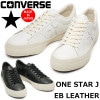 ����С��� ��󥹥��� �쥶�� CONVERSE ONE STAR J EB LEATHER ���ˡ����� ��� �������å� ONESTAR ������ ������ ��