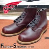 RED WING 9411 【US9.0/27.0cm】 【0367】 【正規アウトレット品】 レッド・ウィング 現物画像 ファクトリーセカンド ベックマン|モデル別|レッド・ウィング ファクトリーセ
