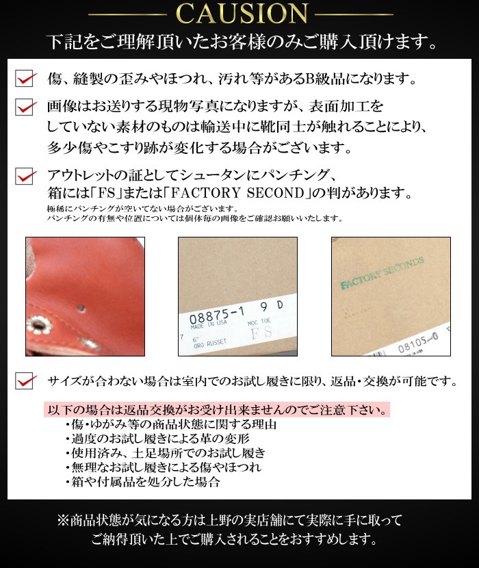レッドウィング アウトレット ファクトリーセカンド 正規品 9104