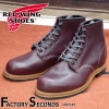 RED WING 9411 【US8.0/26.0cm】 【2000】 【正規アウトレット品】 レッド・ウィング 現物画像 ファクトリーセカンド ベックマン|モデル別|レッド・ウィング ファクトリーセ