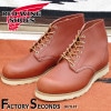 RED WING 8166 ��US13/31.0cm�� ��2885�� �����������ȥ�å��ʡ� ��åɡ������� ��ʪ���� �ե����ȥ꡼������� �饦��ɥȥ�