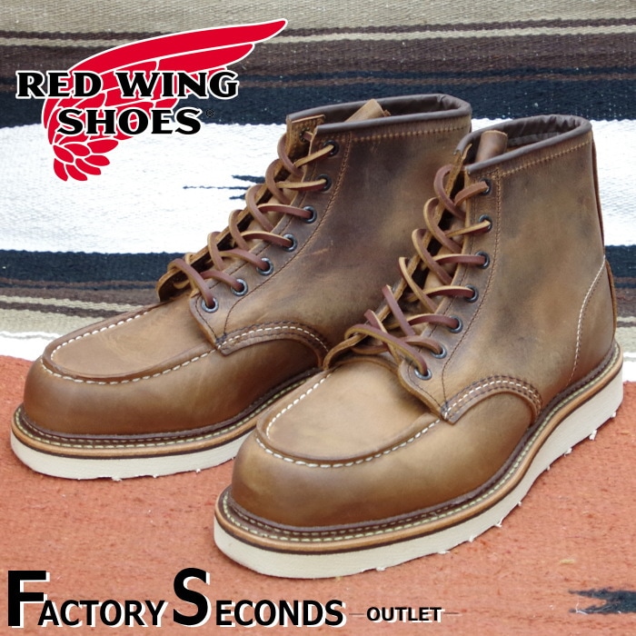 レッドウィング アウトレット ファクトリーセカンド 正規品 1907