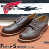 RED WING 8049【US10.5/28.5cm】 【6381】 【正規アウトレット品】 レッド・ウィング 現物画像 ファクトリーセカンド オックスフォード|モデル別|レッド・ウィング ファクト
