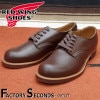 RED WING 8049【US8.5/26.5cm】 【5426】 【正規アウトレット品】 レッド・ウィング 現物画像 ファクトリーセカンド オックスフォード|モデル別|レッド・ウィング ファクトリ