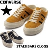 【SALE：30％OFF】 コンバース スター&バーズ ローカット CONVERSE STAR&BARS CLOGS クロッグサンダル ミュール 踵無し スリッポン スニーカー メンズ レザー 正規品