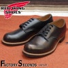 RED WING 8054 ��US9.0/27.0cm�� ��3611�� �����������ȥ�å��ʡ� ��åɡ������� ��ʪ���� �ե����ȥ꡼������� ���å����ե�����