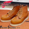 RED WING 875 【US8.5/26.5cm】 【シリアルなし】 【正規アウトレット品】 レッド・ウィング 現物画像 ファクトリーセカンド セッター|モデル別|レッド・ウィング ファクトリーセ