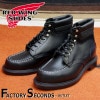 RED WING 8133 【US8.5/26.5cm】 【3612】 【正規アウトレット品】 レッド・ウィング 現物画像 ファクトリーセカンド スーパーソール|モデル別|レッド・ウィング ファクトリ