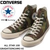 コンバース オールスター 100周年 ハイカット CONVERSE ALL STAR 100 GRADATIONCAMO HI グラデーションカモ カモフラ 迷彩 スニーカー メンズ コットン 正規品