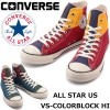 コンバース オールスター ハイカット CONVERSE ALL STAR US VS-COLORBLOCK HI スニーカー メンズ VSカラーブロック U.S. ORIGINATOR|【 C 】|ブ