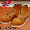 RED WING 875 【US8.0/26.0cm】 【3210】 【正規アウトレット品】 レッド・ウィング 現物画像 ファクトリーセカンド セッター|モデル別|レッド・ウィング ファクトリーセカン