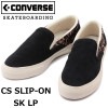 【SALE：10％OFF】 コンバース スケートボーディング ローカット CONVERSE CS SLIP-ON SK LP SKATEBOARDING スニーカー メンズ スリッポン スエード|【 
