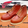 RED WING 8875 【US11.0/29.0cm】 【4799】 【正規アウトレット品】 レッド・ウィング 現物画像 ファクトリーセカンド セッター|モデル別|レッド・ウィング ファクトリーセ