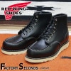 RED WING 8179 【US8.5/26.5cm】 【6559】 【正規アウトレット品】 レッド・ウィング 現物画像 ファクトリーセカンド セッター|モデル別|レッド・ウィング ファクトリーセカ
