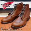 RED WING 8076 【US10.5/28.5cm】 【5769】 【正規アウトレット品】 レッド・ウィング 現物画像 ファクトリーセカンド スポーツブーツ|モデル別|レッド・ウィング ファクト
