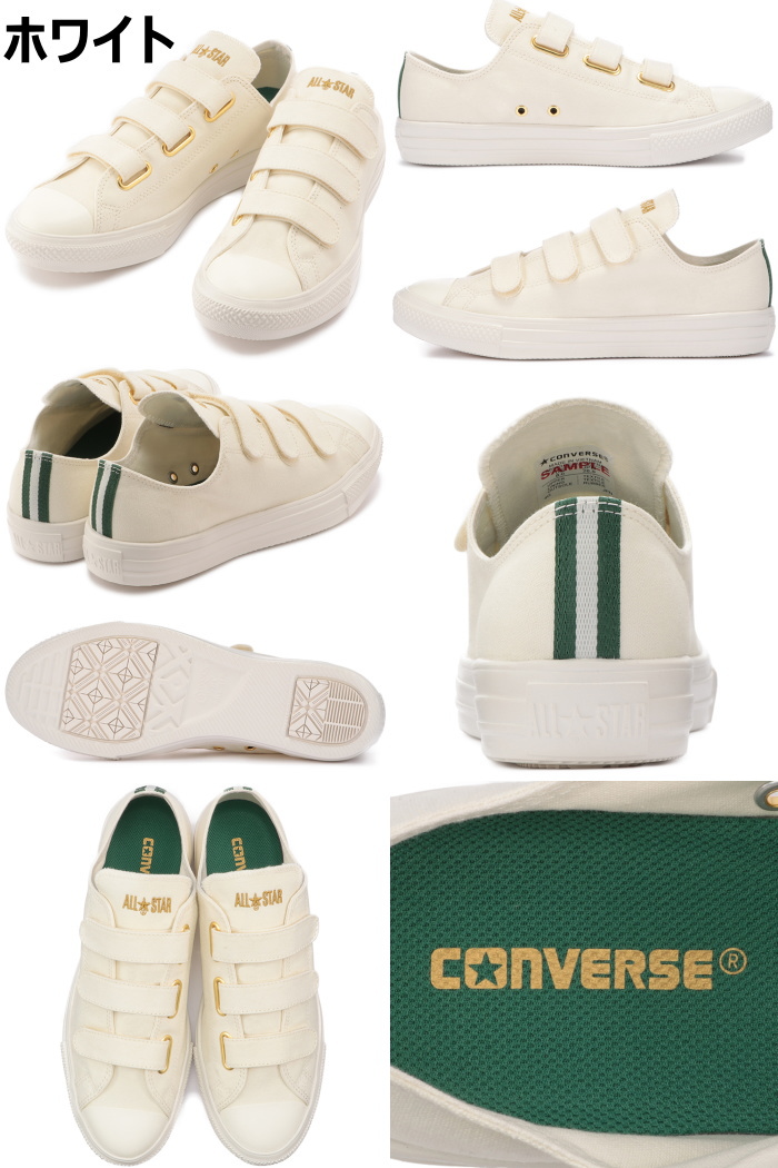 CONVERSE ALL STAR ホワイト/グリーン ベルクロスニーカー コンバース オールスター ライト ローカット CONVERSE ALL STAR