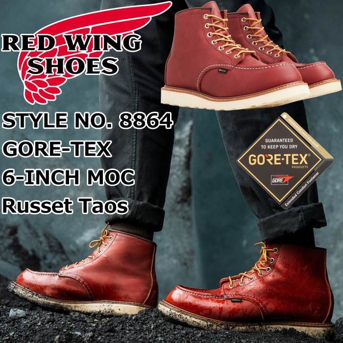 RED WING レッドウイング 6