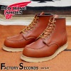 RED WING 8875 【US10.5/28.5cm】 【5223】 【正規アウトレット品】 レッド・ウィング 現物画像 ファクトリーセカンド セッター|モデル別|レッド・ウィング ファクトリーセ