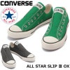 【SALE：20％OFF】 コンバース オールスター ローカット CONVERSE ALL STAR SLIP III OX スリップ 3 スニーカー レディース スリッポン 正規品|【 C 】|ブラ