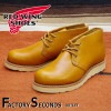RED WING 9853 【US8.0/26.0cm】 【8944】 【正規アウトレット品】 レッド・ウィング 現物画像 ファクトリーセカンド アイリッシュセッター ゴールドラセット|モデル別|レッ