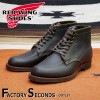 RED WING 8075 【US9.5/27.5cm】 【9183】 【正規アウトレット品】 レッド・ウィング 現物画像 ファクトリーセカンド スポーツブーツ|モデル別|レッド・ウィング ファクトリ